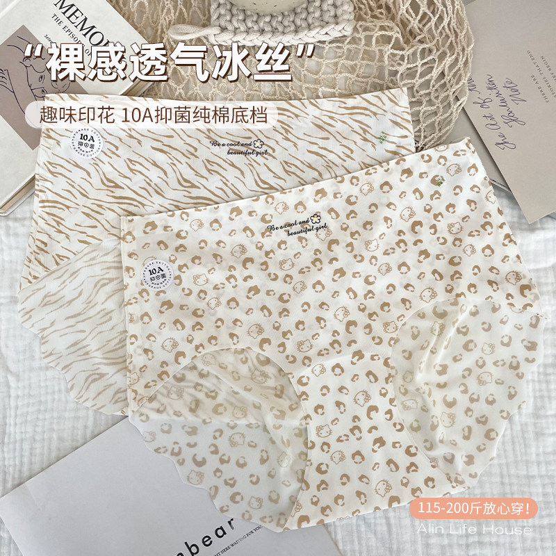 大码胖mm豹纹冰丝无痕内裤女小心机禁欲系夏季薄款200斤透气短裤