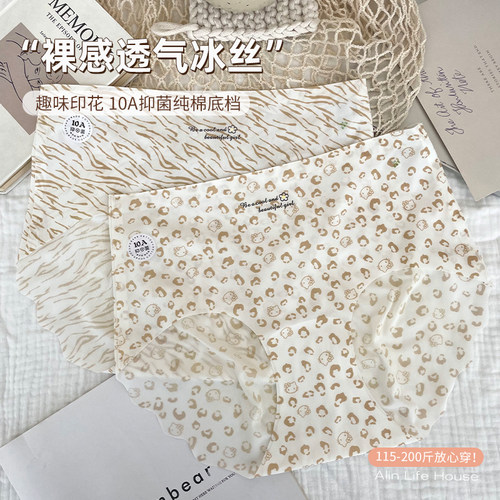 大码胖mm豹纹冰丝无痕内裤女小心机禁欲系夏季薄款200斤透气短裤