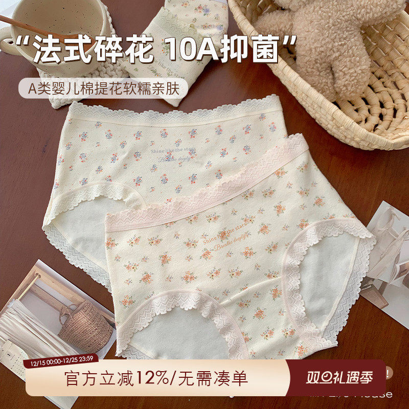 大码微胖妹妹无痕法式内裤女款蕾丝10A级抗菌加长裆中腰透气短裤