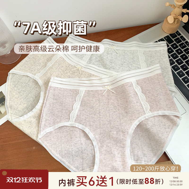 大码胖妹妹mm蕾丝无痕内裤女士纯棉7a级抗菌裆200斤可穿舒适短裤