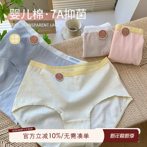 ALIN大码家居馆日系内裤