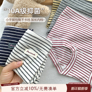 10A级抗菌加长档190斤可穿条纹短裤 女2025新款 微胖mm平角内裤 大码