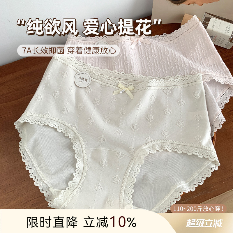 大码胖mm蕾丝内裤女生纯棉裆2024新款少女200斤7A抗菌裆透气短裤