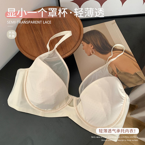 大码胖mm性感文胸防下垂收副乳内衣女薄款大胸显小全罩杯文胸乳罩