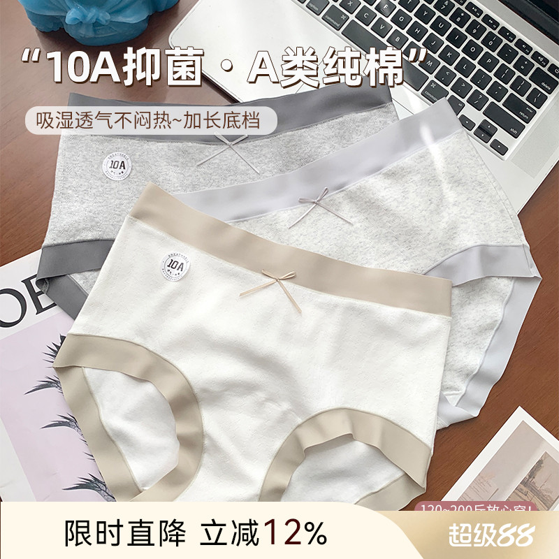 大码微胖mm200斤中腰内裤女生纯棉A类抗菌加长裆无痕不夹臀三角裤