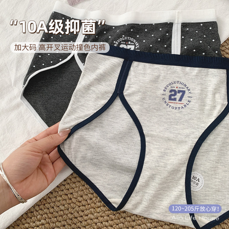 大码胖mm205斤高开叉内裤女2026新款桑蚕丝10A抑菌裆加肥加大短裤