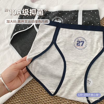 大码胖mm205斤高开叉内裤女2026新款桑蚕丝10A抑菌裆加肥加大短裤