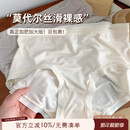 大码胖妹妹mm莫代尔高腰内裤无痕不夹臀270斤可穿加肥加大短裤女