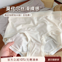 大码胖妹妹mm莫代尔高腰内裤无痕不夹臀270斤可穿加肥加大短裤女