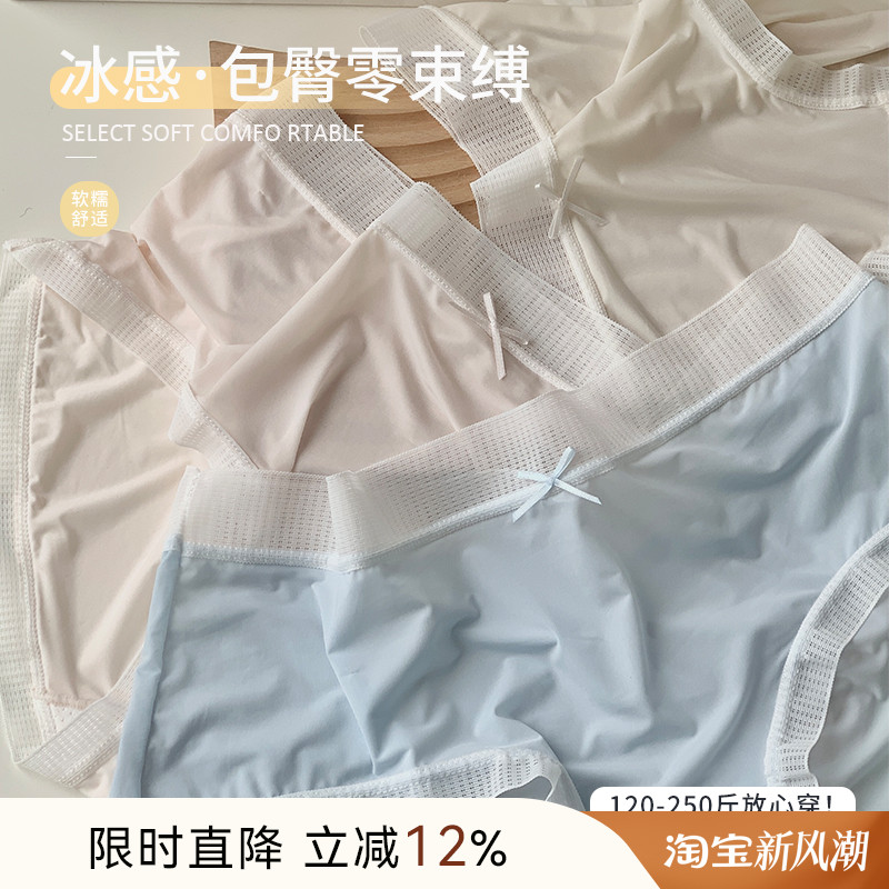 大码胖妹妹mm冰丝面膜裤250斤可穿无痕内裤女夏季薄款透气短裤头