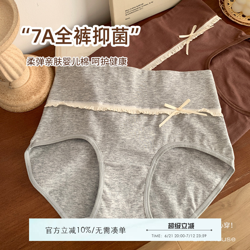 大码胖mm7A抗菌内裤女2024新款纯棉抗菌全棉裆180斤可穿高腰短裤