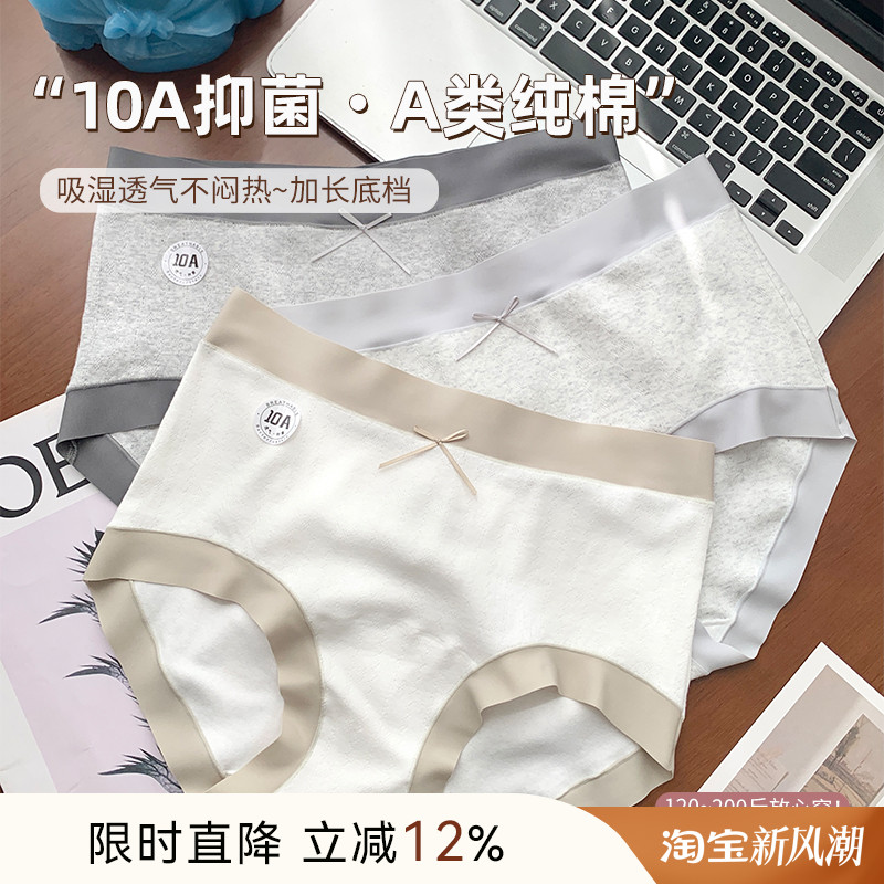 大码微胖mm200斤中腰内裤女生纯棉A类抗菌加长裆无痕不夹臀三角裤