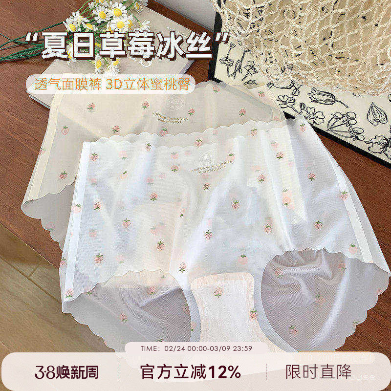 ALIN大码家居胖妹妹内裤无痕抗菌女冰丝不夹臀200斤夏季透气短裤