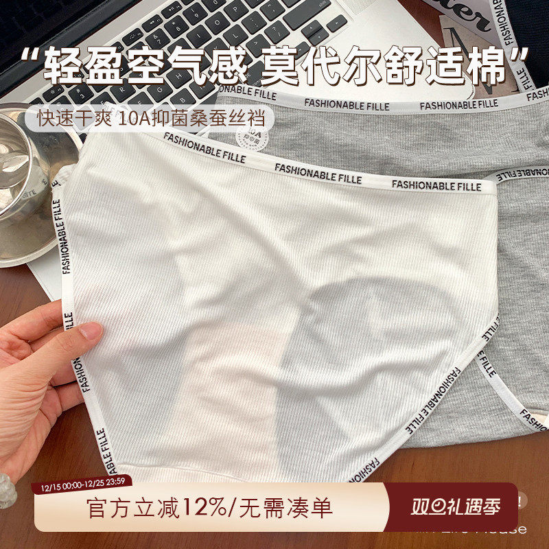 大码胖mm莫代尔无痕内裤女抗菌裆10A桑蚕丝220斤可穿透气运动短裤