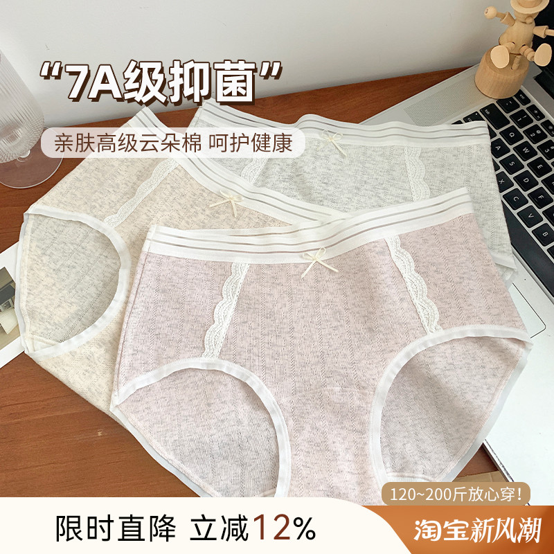 大码胖妹妹mm蕾丝无痕内裤女士纯棉7a级抗菌裆200斤可穿舒适短裤