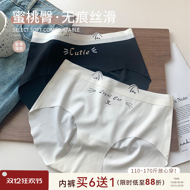 ALIN大码无痕丝滑夏季内裤