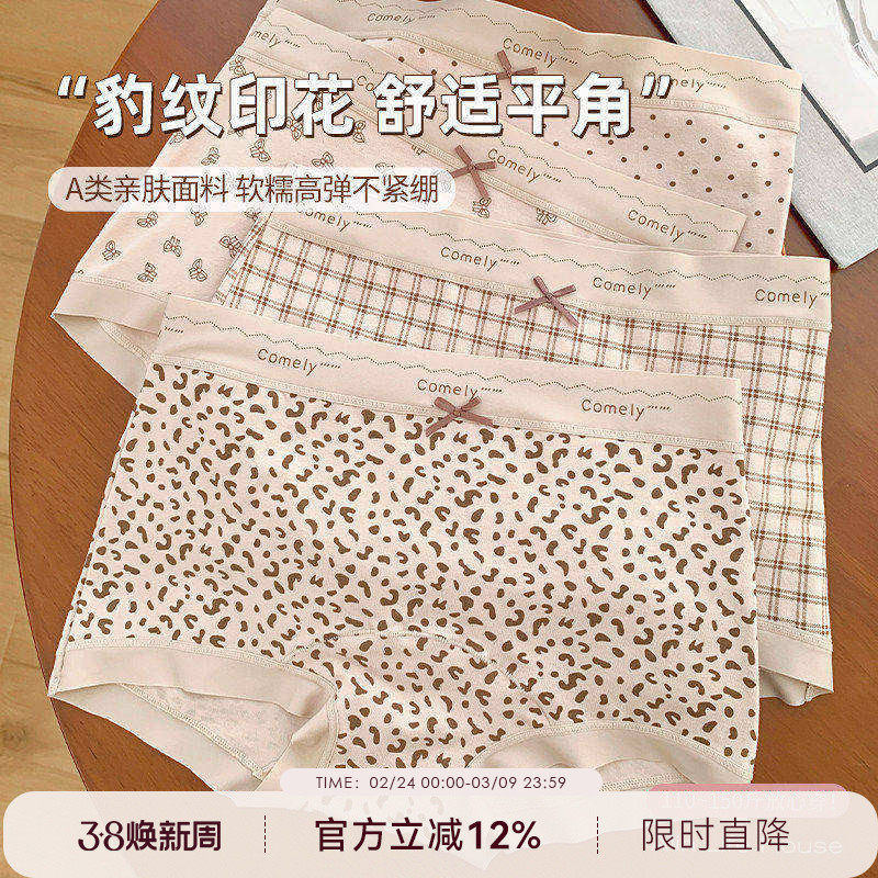 大码胖mm豹纹无痕内裤女纯棉抗菌裆纯欲风性感150斤可穿平角短裤