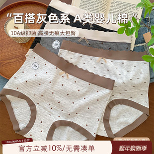 三角裤 女生纯棉A类抗菌裆210斤可穿女士短裤 胖mm高腰无痕内裤 大码