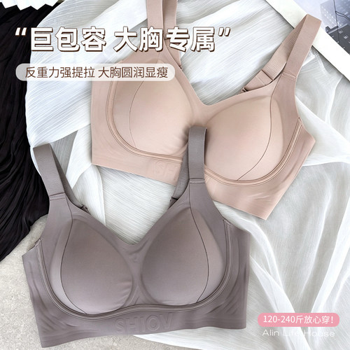 ALINDM大码大胸显小内衣聚拢收副乳防下垂240斤漫画胸罩少女文胸