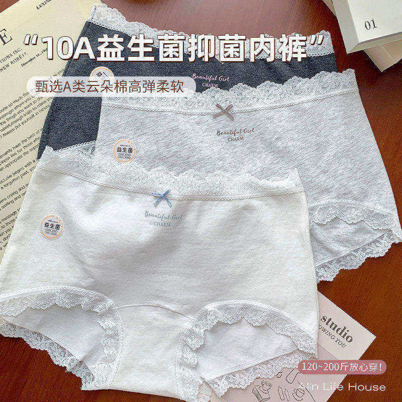 大码胖妹妹mm200斤可穿蕾丝纯欲内裤女生纯棉A类抗菌无痕中腰短裤