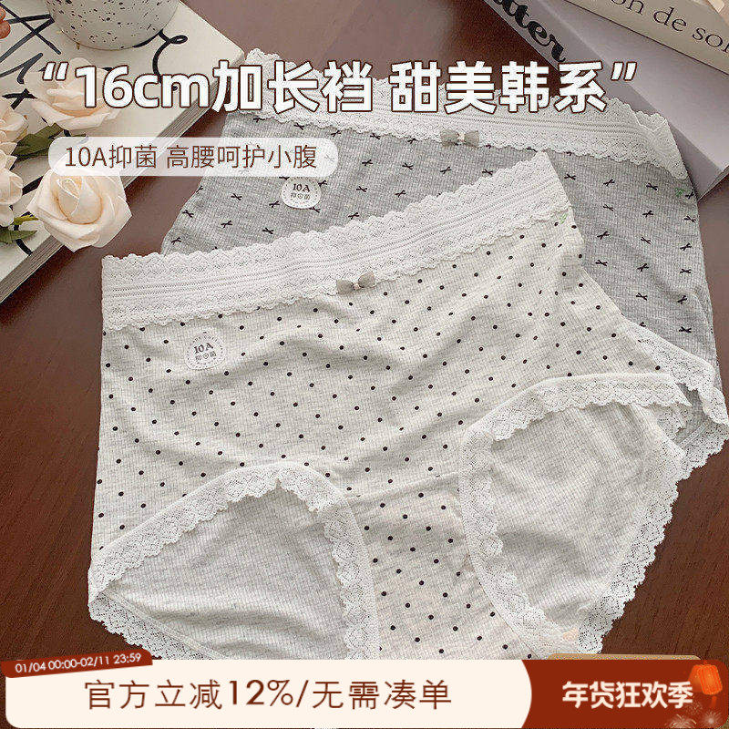 大码妹妹莫代尔内裤女性感蕾丝10A抗菌加长裆220斤无痕高腰三角裤,女士内衣/男士内衣/家居服,女三角裤,淘宝优惠券,粉丝福利购,淘宝优惠卷