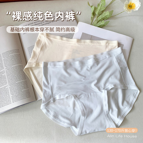 大码微胖妹妹mm中腰无痕内裤女夏薄款2026新款不夹臀加长裆三角裤