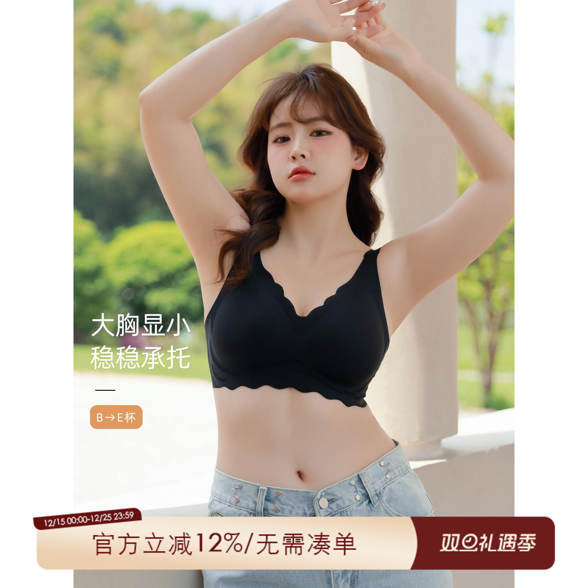 大码胖妹妹mm大胸显小文胸