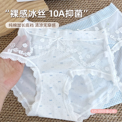 大码胖mm超薄冰丝内裤女小心机禁欲系蕾丝纯欲风抑菌纯棉裆三角裤