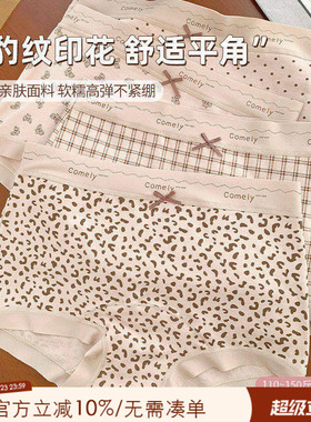 大码胖mm豹纹无痕内裤女纯棉抗菌裆纯欲风性感150斤可穿平角短裤