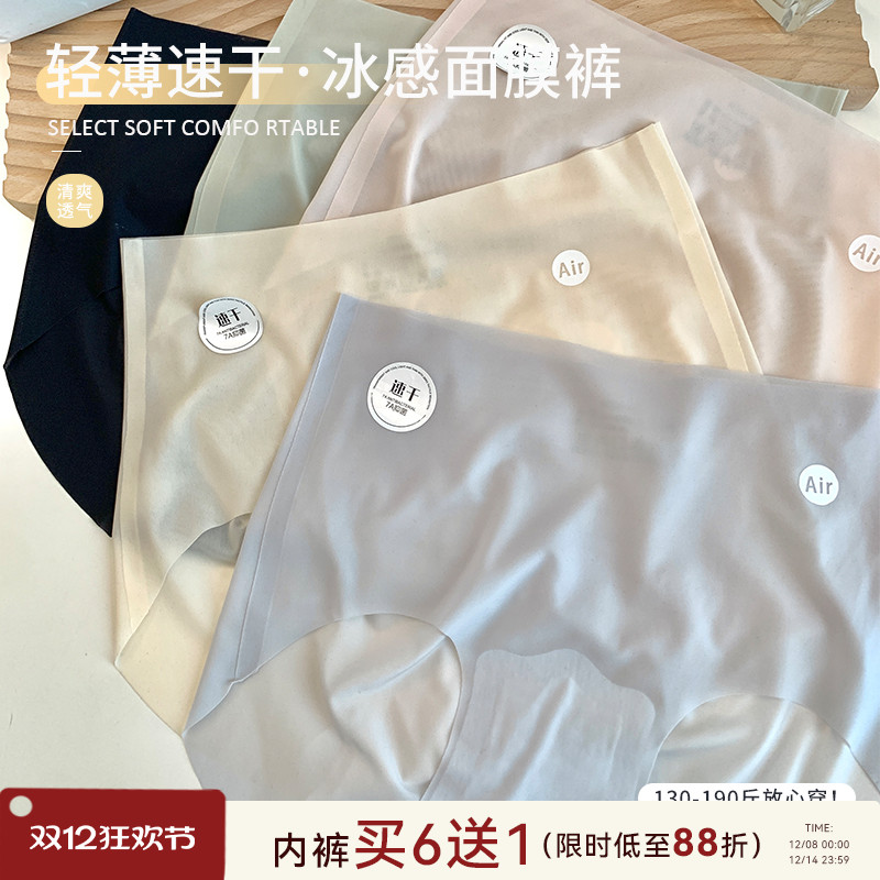 ALIN大码胖妹妹面膜裤女2024新款夏季薄款冰丝无痕内裤不夹臀短裤