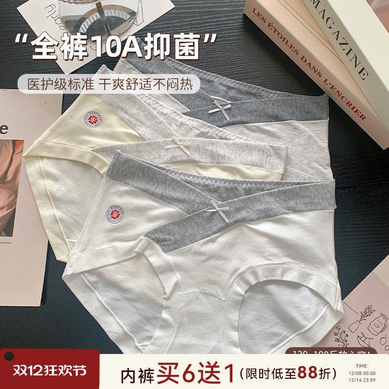 大码微胖mm190斤孕妇内裤女2025新款纯棉10A级抑菌裆透气舒适短裤