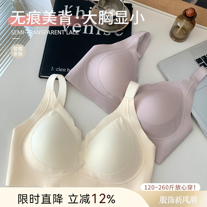 大码胖妹妹200斤美背背心文胸一体防下垂内衣女薄款大胸显小胸罩