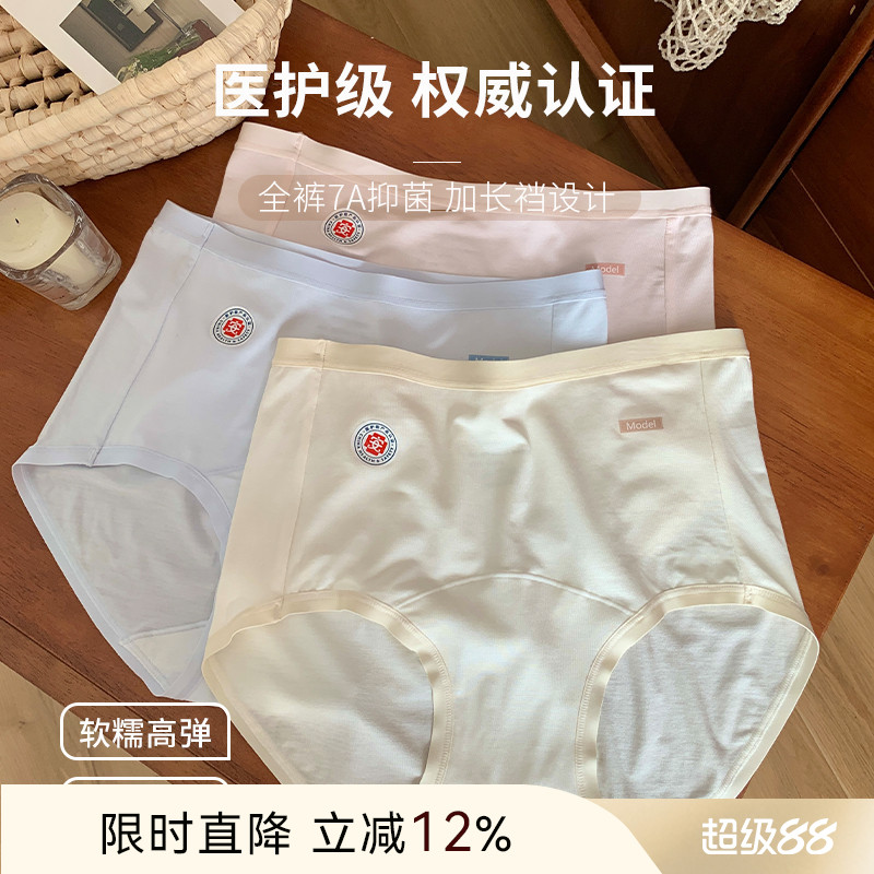 大码胖妹妹190斤可穿莫代尔无痕内裤女生纯棉7A抗菌加长裆三角裤