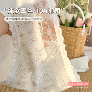少女纯欲风210斤可穿10A级纯棉抗菌裆三角裤 蕾丝内裤 胖mm法式 大码
