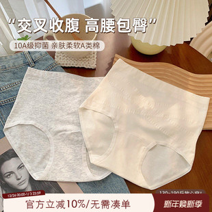 纯棉加长裆10A抑菌短裤 女2025新款 胖mm190斤可穿高腰收腹内裤 大码