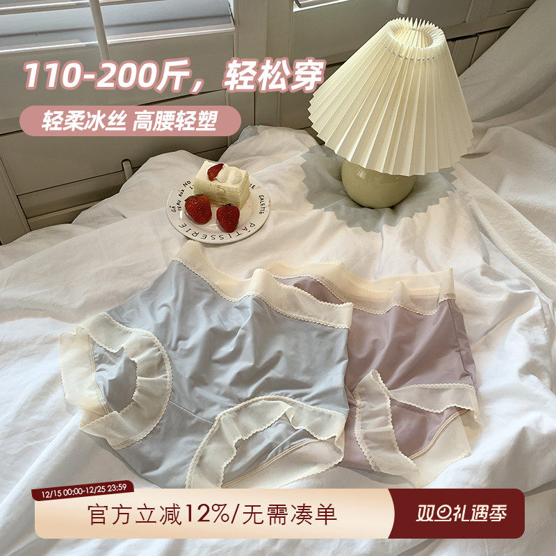 ALIN大码家居馆无痕蕾丝内裤