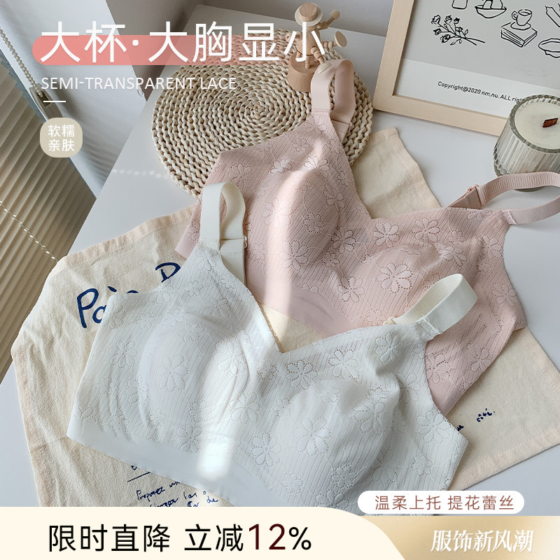 大码文胸女胖MM无钢圈舒适兔儿杯