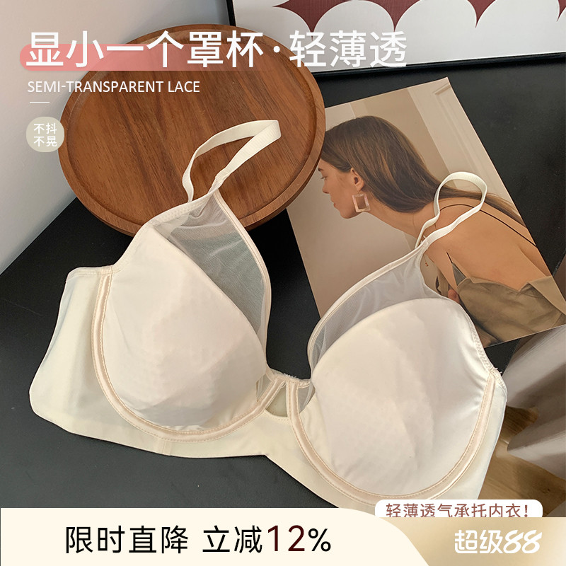 大码胖mm性感文胸防下垂收副乳内衣女薄款大胸显小全罩杯文胸乳罩