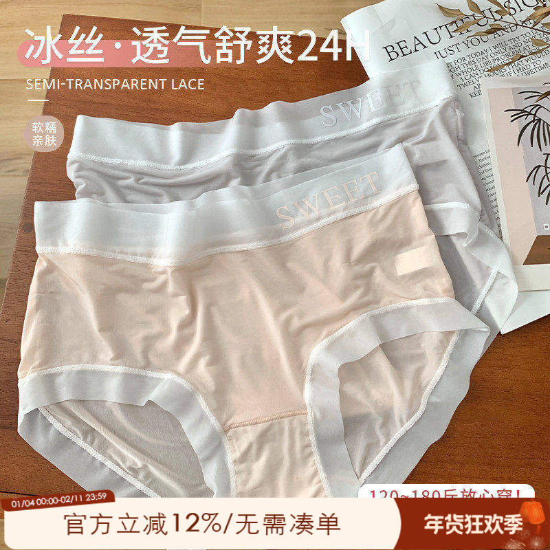 ALIN大码胖mm冰丝内裤女2024新款纯棉裆透气短裤180斤可穿三角裤,女士内衣/男士内衣/家居服,女三角裤,淘宝优惠券,粉丝福利购,淘宝优惠卷