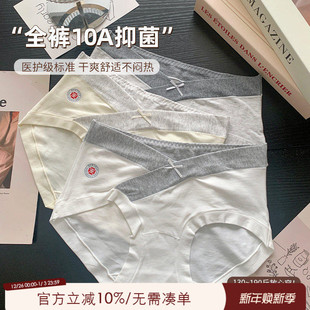 纯棉10A级抑菌裆透气舒适短裤 女2025新款 微胖mm190斤孕妇内裤 大码