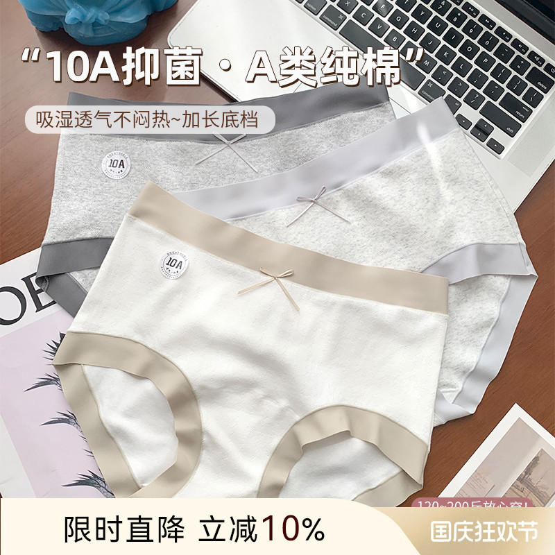 大码微胖mm200斤中腰内裤女生纯棉A类抗菌加长裆无痕不夹臀三角裤