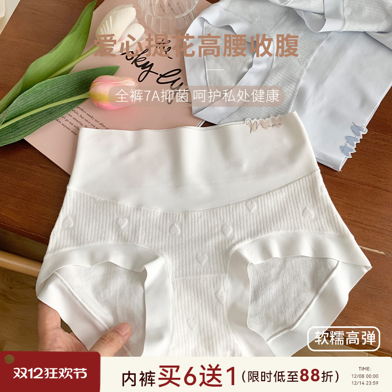 大码胖mm简约无痕内裤不夹臀高腰纯欲风200斤可穿纯棉裆三角裤头