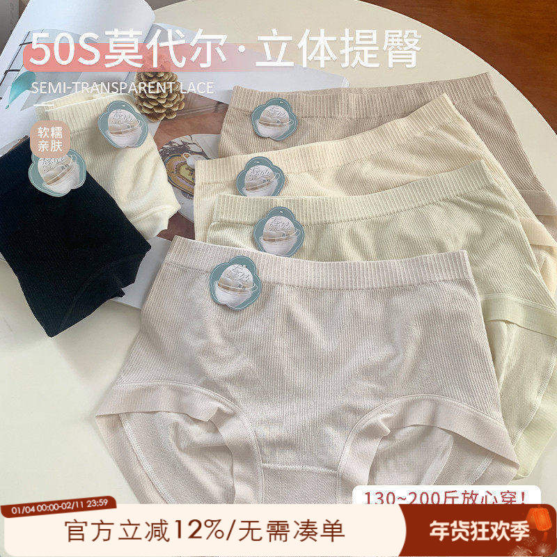 大码胖mm收腹提臀无痕内裤女抗菌裆7A桑蚕丝200斤可穿莫代尔短裤