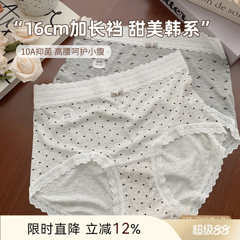 大码妹妹莫代尔内裤女性感蕾丝10A抗菌加长裆220斤无痕高腰三角裤