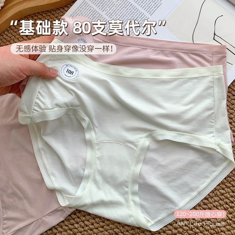 大码微胖妹妹mm无痕冰丝内裤女2026新款薄款200斤可穿透气三角裤 - 实物图
