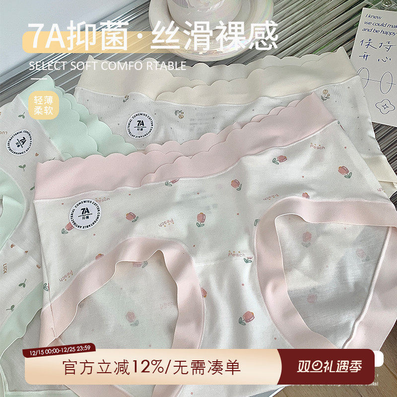 ALIN大码180斤可穿胖mm冰丝内裤无痕抗菌女冰丝夏季薄款纯欲短裤