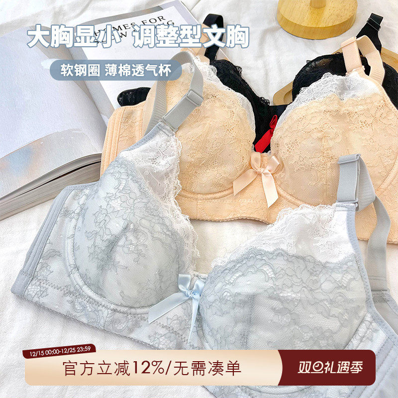 大大家居馆胖mm调整型内衣聚拢