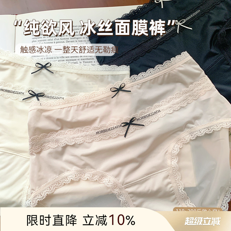 大码胖妹妹200斤可穿冰丝无痕内裤女2025新款性感蕾丝纯欲风短裤
