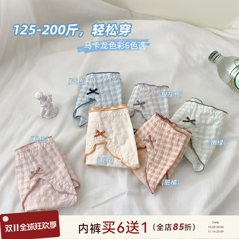 大码胖mm200斤内裤女木耳边棉质纯欲日系夏季新品可爱三角短裤