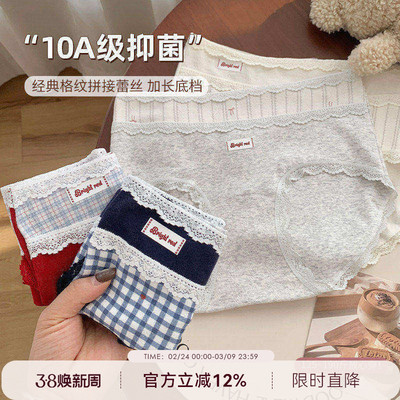 大码胖mm格纹内裤女2025新款10a级抗菌加长裆女士透气亲肤三角裤